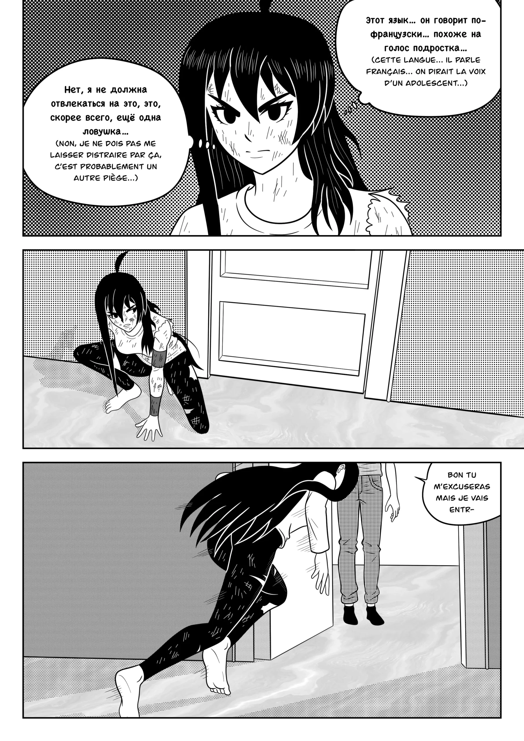 Chapitre 1 - segment 3